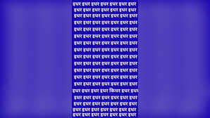खुद को समझते हो तीस मार खान तो इधर के बीच में खोज के दिखाओ किधर