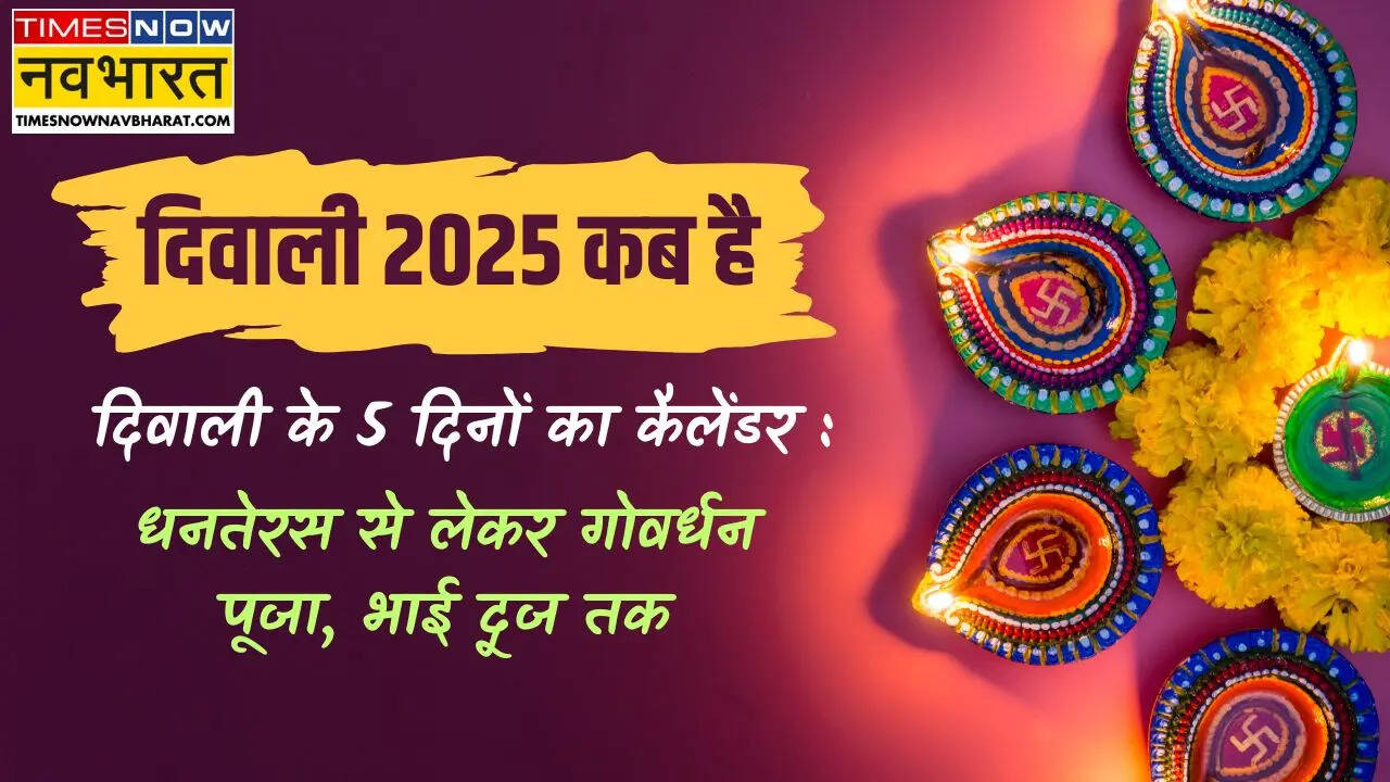 diwali 2025 mein kab hai diwali 2025 calendar diwali