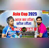 IND vs UAE Asia Cup 2025 Toss Time Live Today आज का टॉस कौन जीता भारत बनाम यूएई