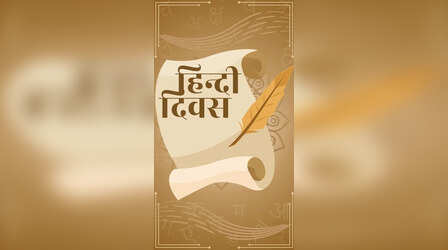 कंफ्यूजन करिये दूर, जानें साल में दो बार क्यों होता है हिंदी दिवस
