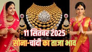सोने का भाव आज का 11 सितंबर 2025 सोना लुढ़का चांदी भी फिसली जानें 24K 22K 18K 14K सोने के दाम