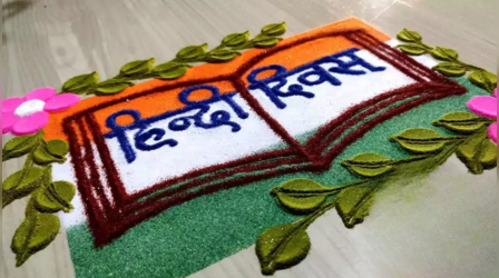 Hindi Diwas Rangoli Design: हिंदी के नाम बनाएं ऐसी खूबसूरत और सिंपल रंगोली, देखें हिंदी दिवस स्पेशल रंगोली डिजाइन फोटो