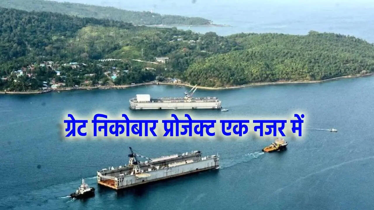 Great Nicobar Project