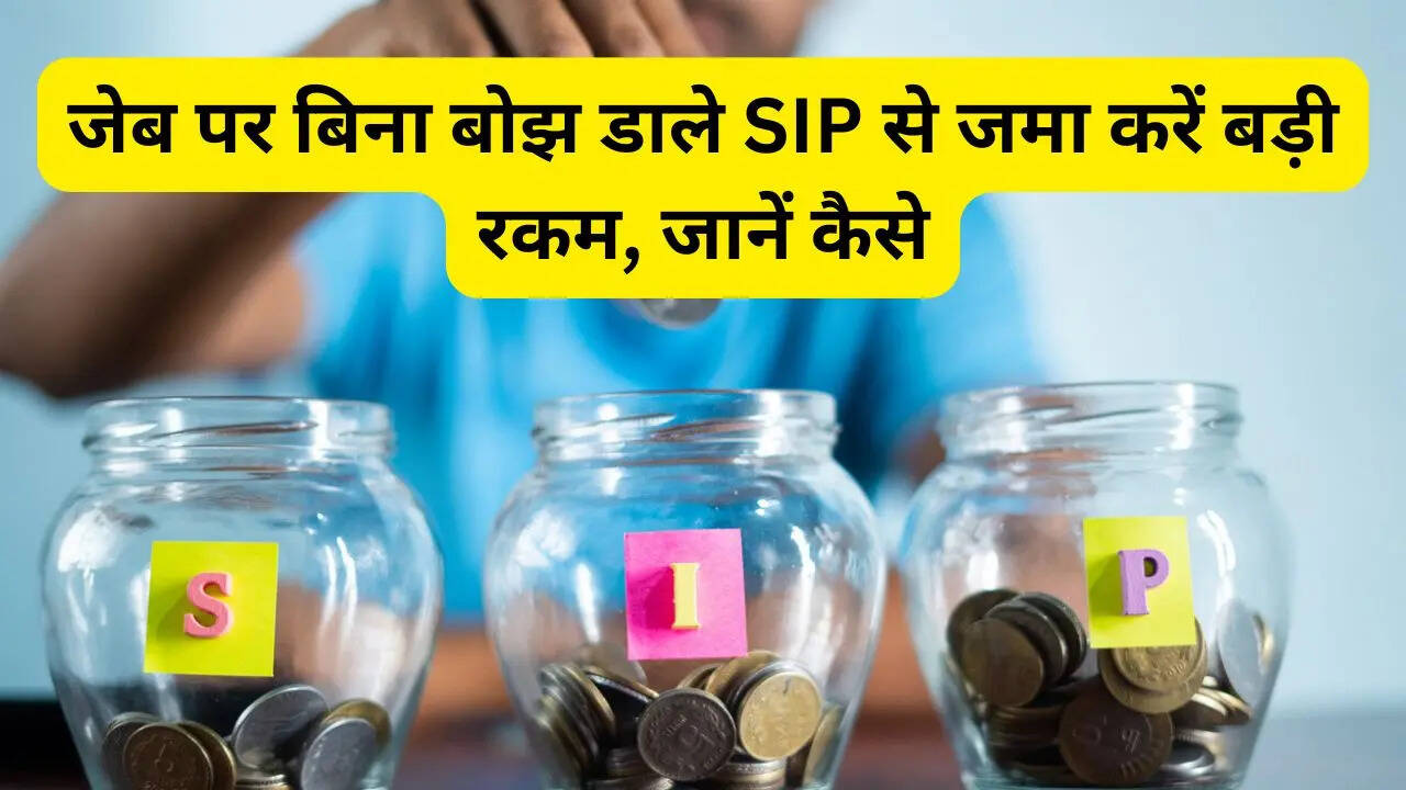 सिप
