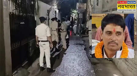 Crime: पटना में अपराधी काबू से बाहर, राजद नेता को घात लगाकर मारी गोली; मौत