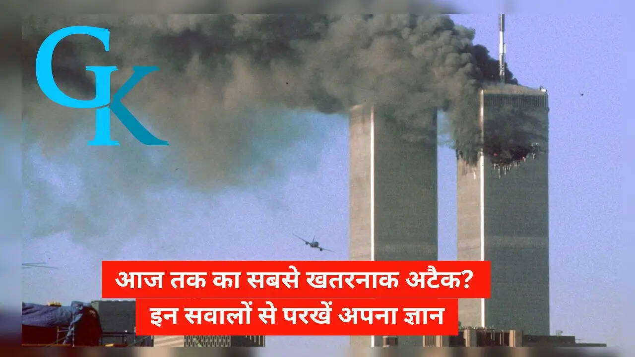 9 11 Quiz for Students