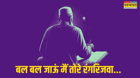 Hindi Diwas 2025: दरबार से दरगाह तक, हिंदी की पहली आवाज बना वह मुसलमान, खुद को कहता था हिंद का तोता
