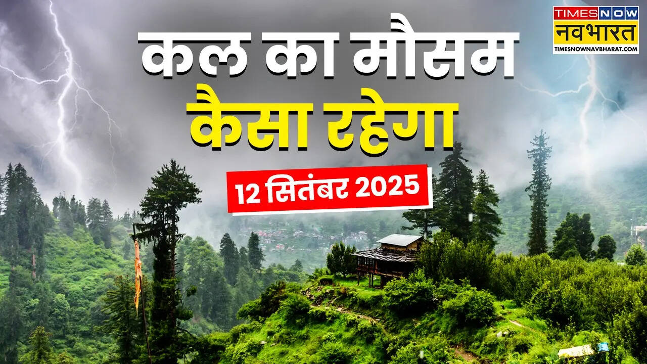 Kal Ka Mausam 12 September 2025.