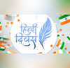 Hindi Diwas हिंदी दिवस पर जरूर जानें विश्व रंग अंतरराष्ट्रीय हिंदी ओलंपियाड के बारे में