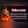 Jitiya Vrat 2025 FAQ जितिया व्रत में बाल धो सकते हैं क्या सिंदूर लगा सकते हैं बाल में कंघी कर सकते हैं या नहीं जानें जितिया व्रत में में क्या कर सकते हैं और क्या नहीं