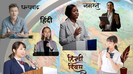 Hindi Diwas Special: भारत के अलावा और किन देशों में बोली जाती है हिंदी, कुछ देशों के नाम हैरान कर देंगे