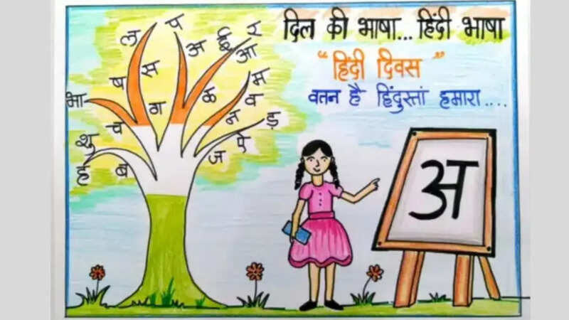 Hindi Diwas Poster