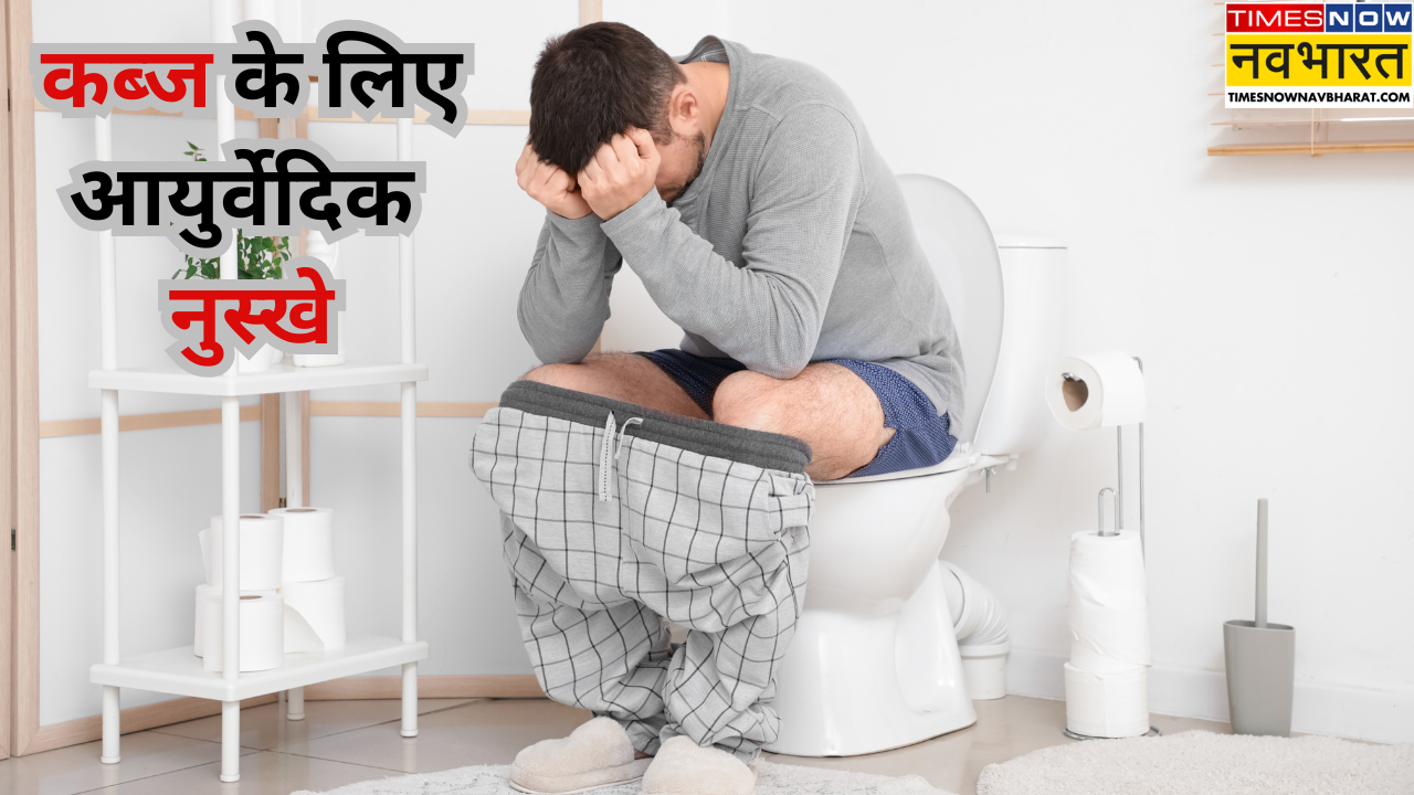 Ayurvedic Remedy for Constipation