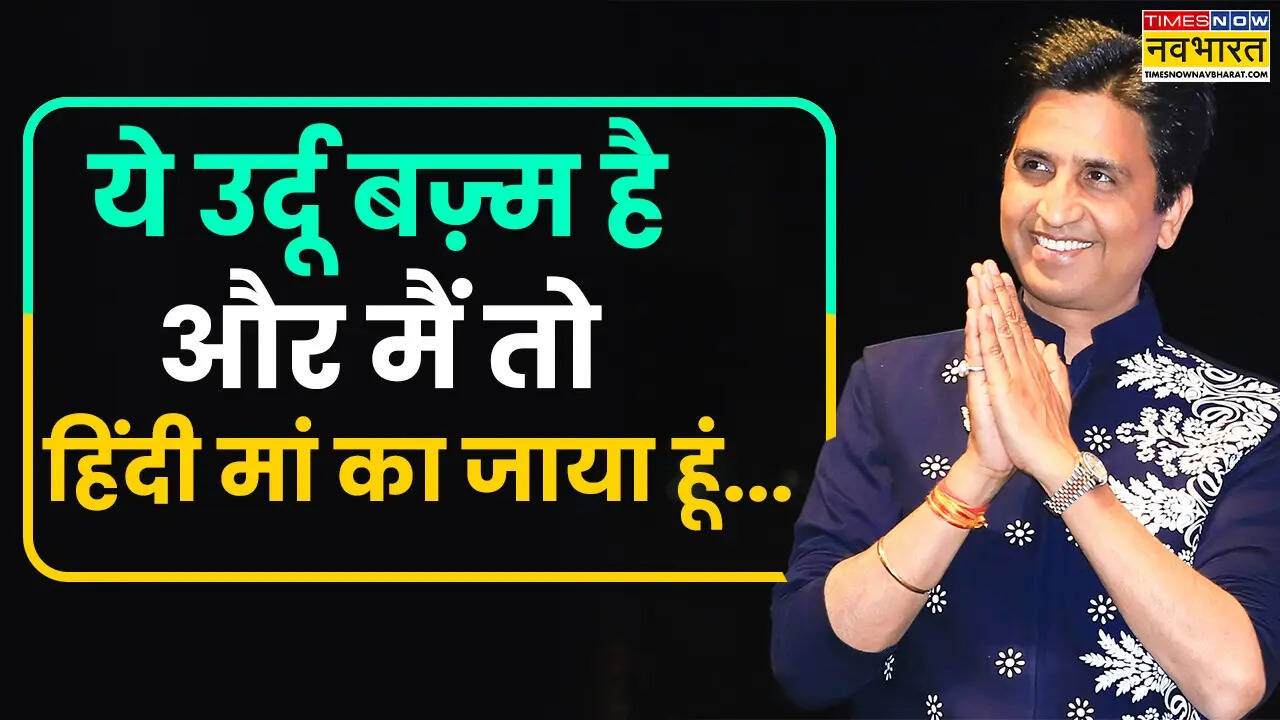 Dr Kumar Vishwas Inspirational Story on Hindi Diwas 2025