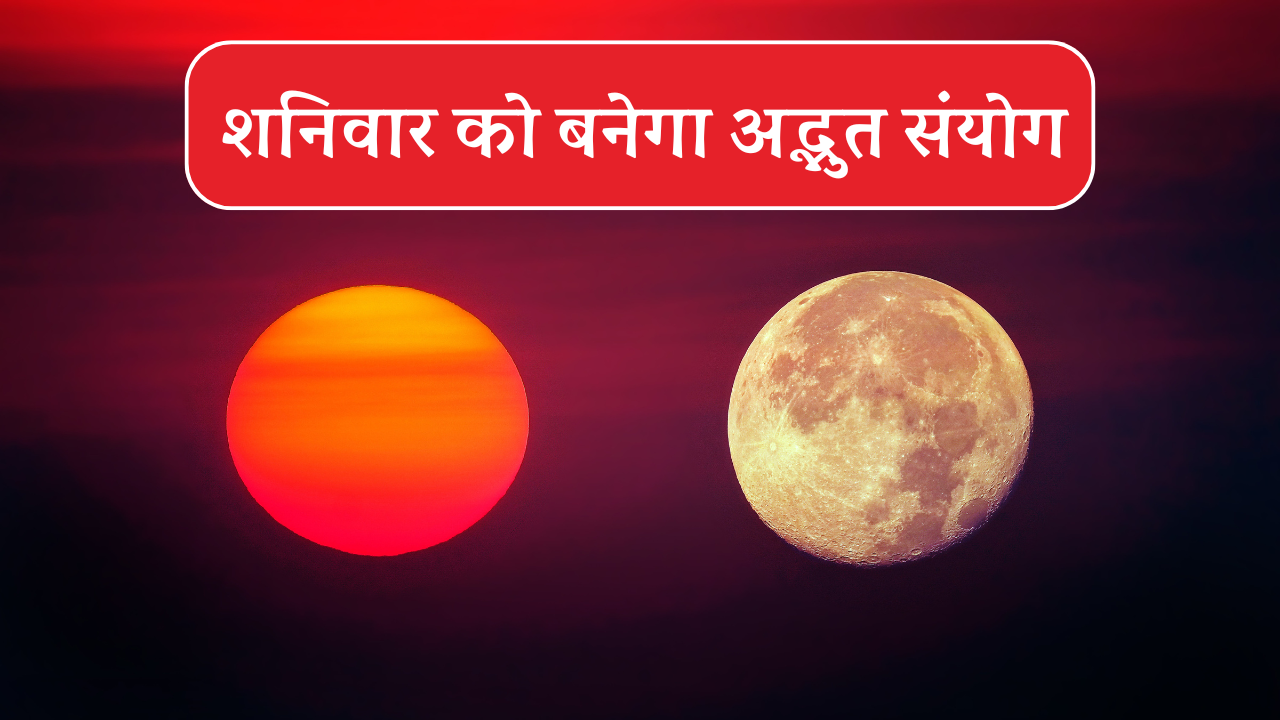 saturday ka sanyog, sun and moon photo