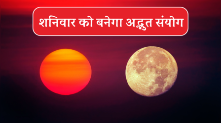 कल बनेगा त्रिपुष्कर और रवि योग का अद्भुत संयोग, इन उपायों से दूर होगा शनिदेव का प्रकोप