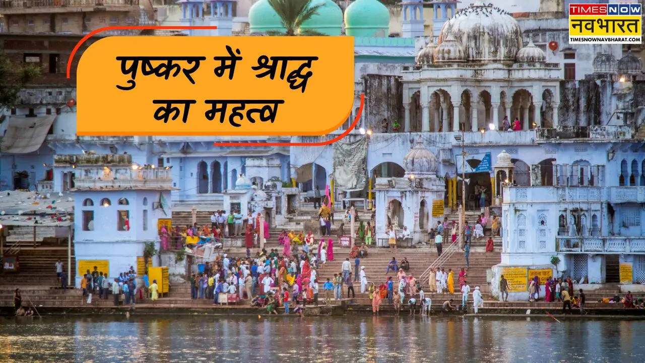 pushkar, Pushkar Tourist Places, Pushkar ki kahani