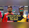 Asia Cup 2025 BAN vs SL T20 Pitch Report बांग्लादेश और श्रीलंका के बीच टी20 मैच की पिच रिपोर्ट