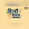 Hindi Diwas Poem हिंदी दिवस पर स्कूल में जमाना है इंप्रेशन पढ़ें ये बेस्ट कविताएं नंबर 5 है सबसे खास