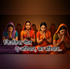 Jitiya Vrat Geet ए अरियार का बरियार जितिया व्रत में जरूर सुना जाता है ये गीत देखें अरियार और बरियार गीत लिरिक्स