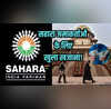 Sahara Refund सहारा में पैसा जमा करने वालों के लिए गुड न्यूज सुप्रीम कोर्ट का नया आदेश जल्द आएंगे आपके खाते में पैसे