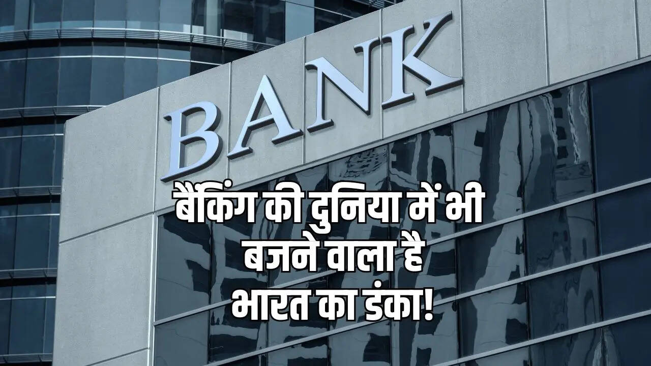India global banks, developed India
