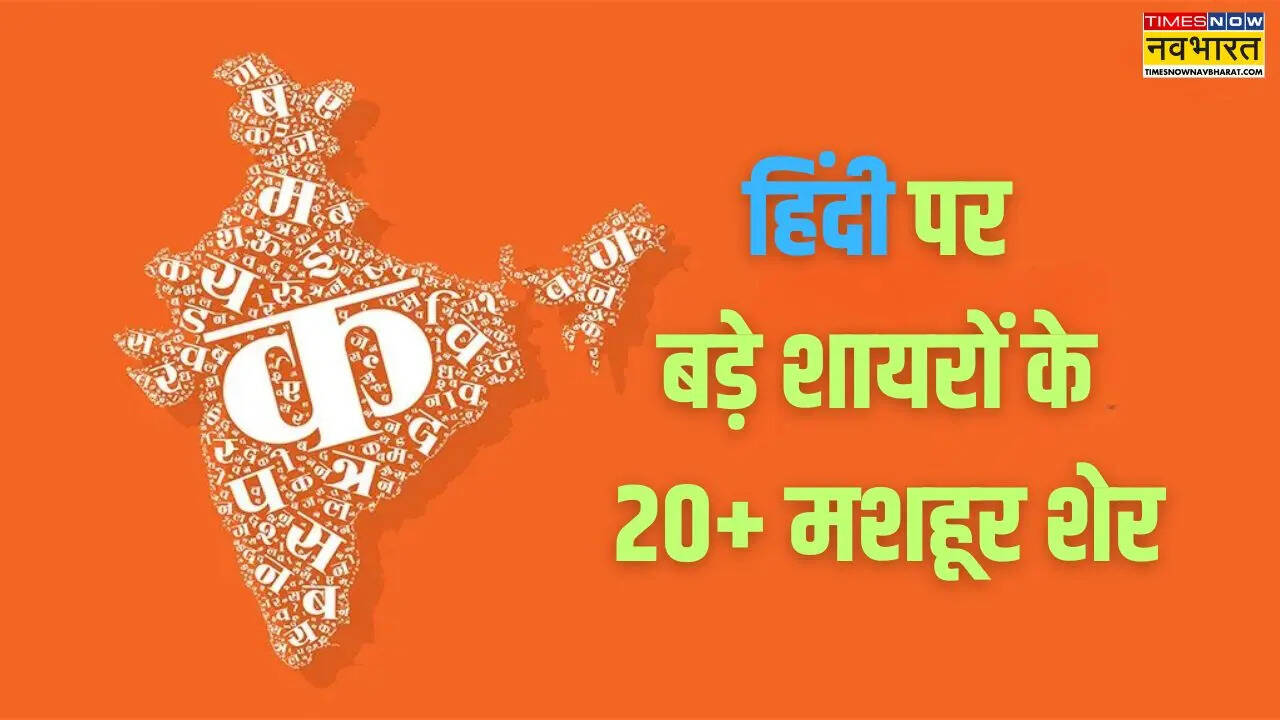 Shayari on Hindi