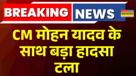 सीएम मोहन यादव के हॉट एयर बैलून में लगी आग हादसे में बाल-बाल बचे CM