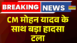 सीएम मोहन यादव के हॉट एयर बैलून में लगी आग हादसे में बाल-बाल बचे CM