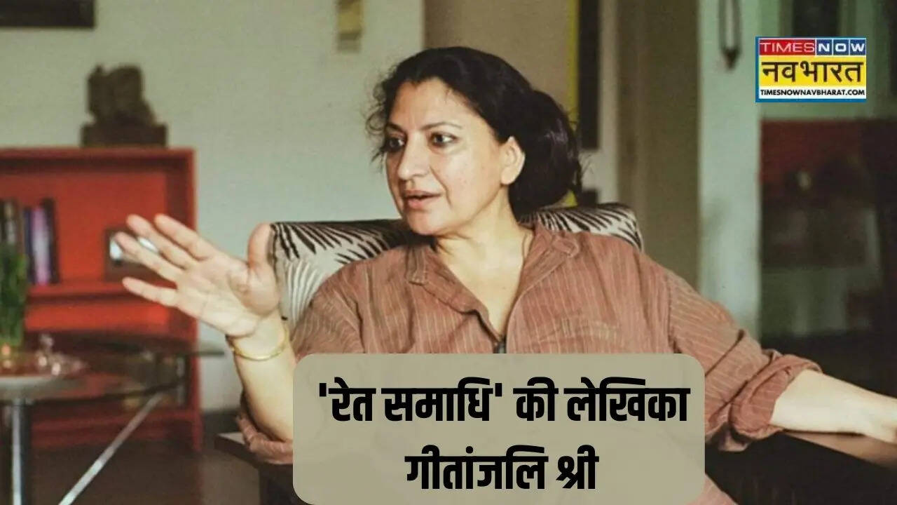 Geetanjali shree