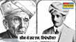 Engineers Day 2025 कौन थे सर एम विश्वेश्वरैया ब्रिटिशर्स भी थे जिनके मुरीद देशभक्ति की मिसाल रही है पूरी जिंदगी