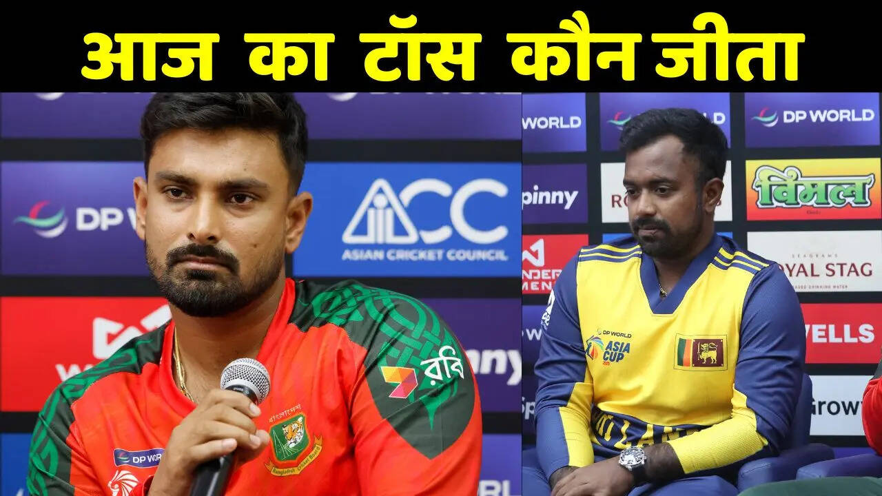 Aaj Ka Toss Kaun Jeeta