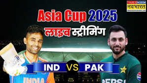 IND vs PAK Asia Cup 2025 Live Match Streaming भारत-पाकिस्तान आज के मैच की लाइव स्ट्रीमिंग सोनी लिव पर टीवी टेलीकास्ट का सीधा प्रसारण डीडी स्पोर्ट्स पर देखिए