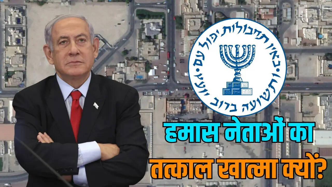 Netanyahu Mossad Controversy
