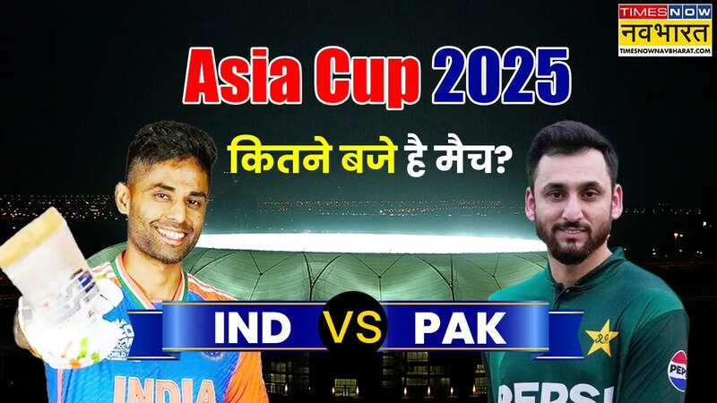 IND vs PAK Asia Cup T20 Match 2025 Today Match Timing, India vs Pakistan Aaj ka Match kitne Baje Shuru Hoga