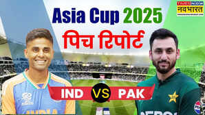 Asia Cup 2025 IND vs PAK T20 Pitch Report भारत और पाकिस्तान के बीच टी20 मैच की पिच रिपोर्ट