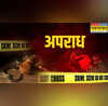 UP Crime जौनपुर में डबल मर्डर नकाबपोशों ने दो सगे भाइयों की गोली मारकर की हत्या