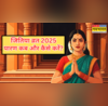 Jitiya Vrat Paran Muhurat Vidhi जितिया व्रत का पारण कितने बजे होगा जानें जितिया व्रत की पारण विधि
