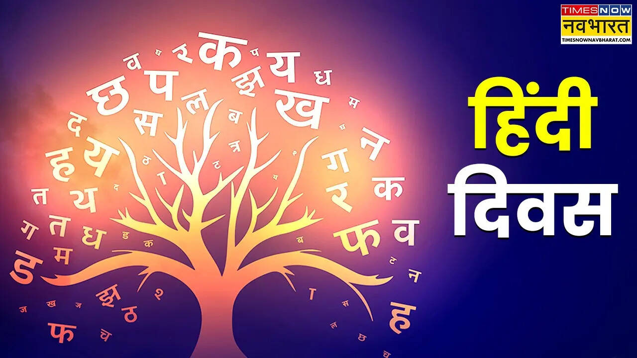 Hindi diwas