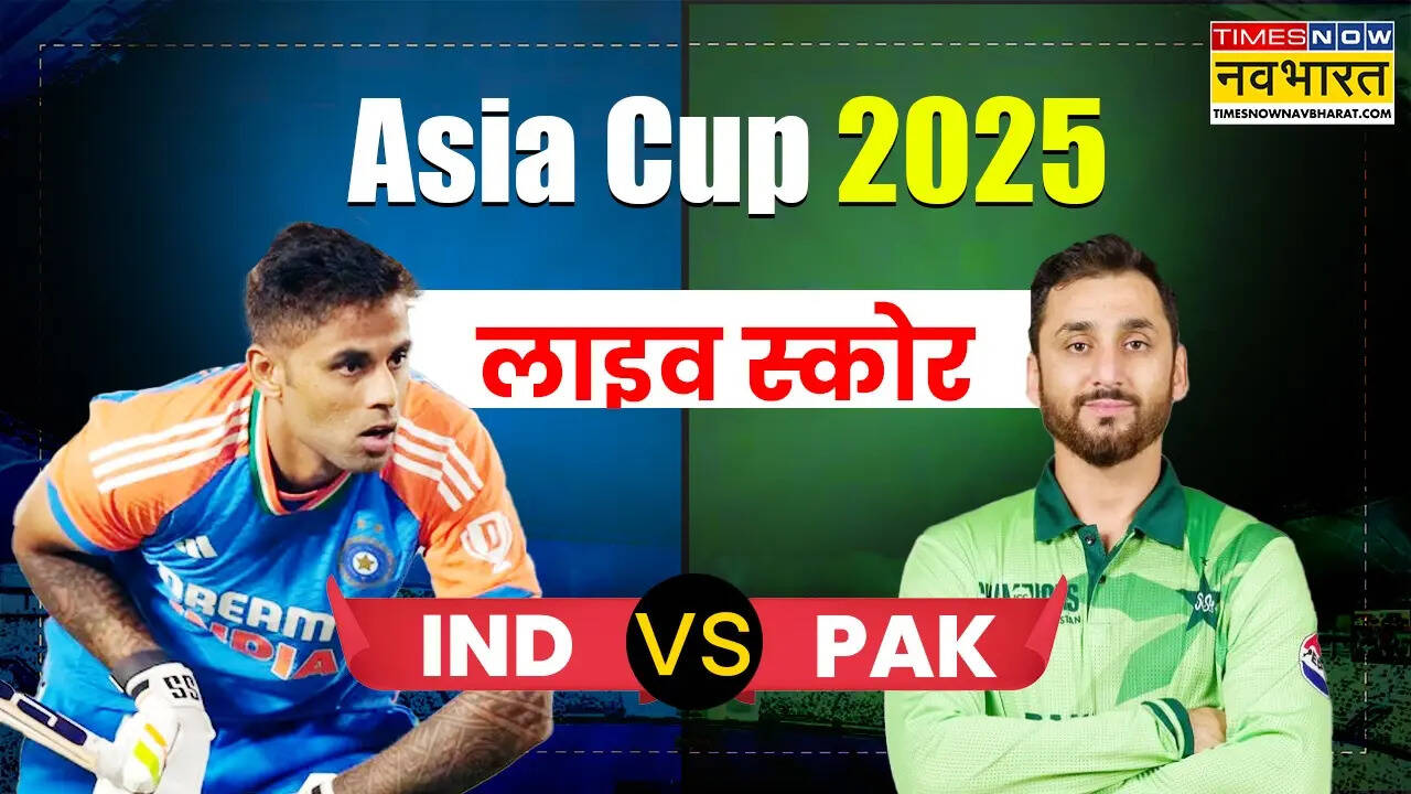 IND Vs Pak Asia Cup 2025, लाइव क्रिकेट स्कोर: तिलक वर्मा और सूर्यकुमार यादव क्रीज पर, भारत का Live Cricket Score 80-2