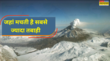 क्या है रिंग ऑफ फायर जहां आते रहता है जलजला कभी लावा से मचती है तबाही तो कभी हिल जाती है धरती