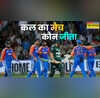 Who Won Yesterday Cricket Match 14 September 2025 कल का मैच कौन जीता IND vs PAK एशिया कप 2025 भारत बनाम पाकिस्तान मैच में टीम इंडिया ने दी पाकिस्तान को दी मातदेखें मैच हाइलाइट्सअवार्ड्स की सभी डिटेल्स