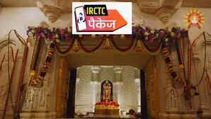 IRCTC लेकर आया रामलला दर्शन पैकेज अयोध्या यात्रा अब और भी आसान