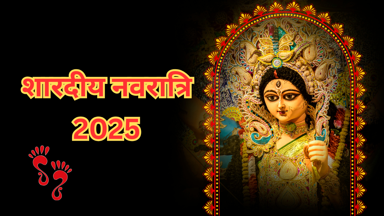 शारदीय नवरात्रि 2025 (pic credit: canva)