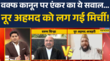 मुस्लिम पक्ष खुश हुआ ऐसा क्या मिल गया