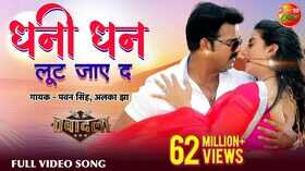 Ae Dhaani Dhan Loot Jaye Da Song पवन-अक्षरा की जोड़ी ने मचाया तहलका वीडियो हुआ वायरल
