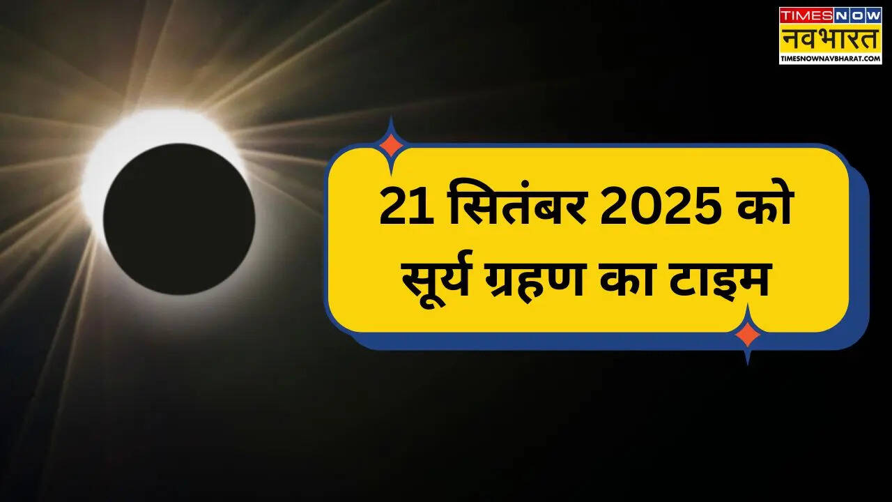 21 September 2025 surya grahan time