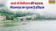 खतरे में नैनीताल माल रोड पर उभरी दरार हुई चौड़ी जानें कब-कब हुए बड़े लैंडस्लाइड