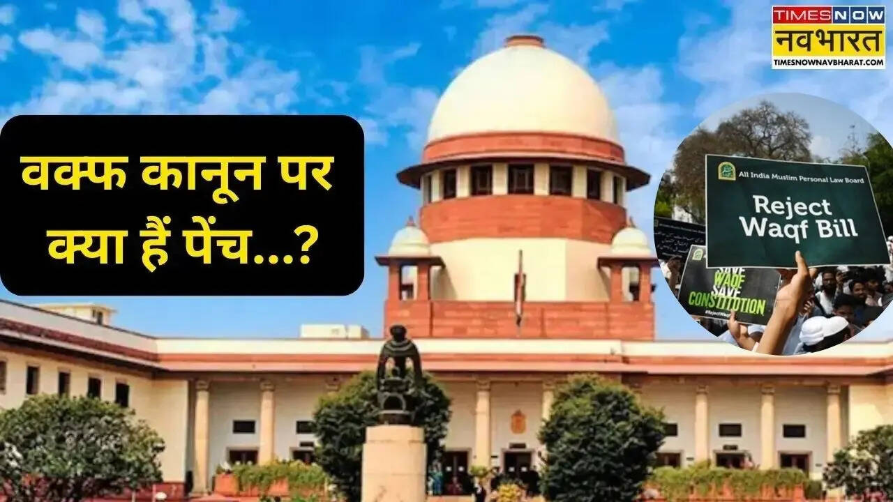 SC on Waqf Amendment Act 2025