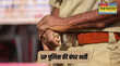 UP Police Constable Vacancy 2025 यूपी पुलिस की बंपर भर्ती कांस्टेबल के पदों के लिए जल्द शुरू होगी प्रक्रिया